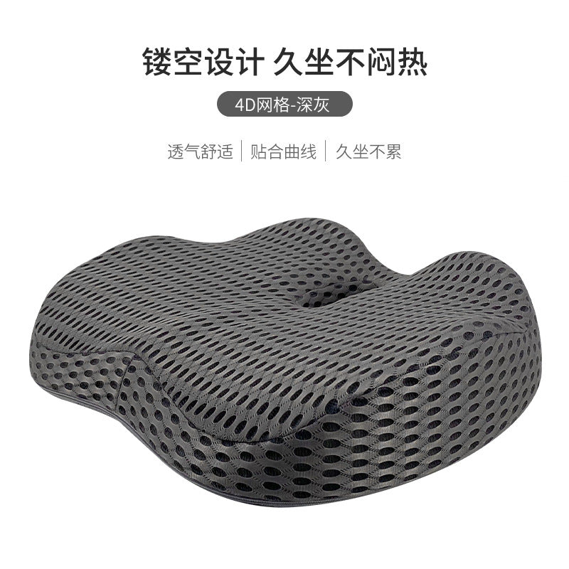 Memory Foam Office Chair Cushion – Ergonomic Lumbar Support